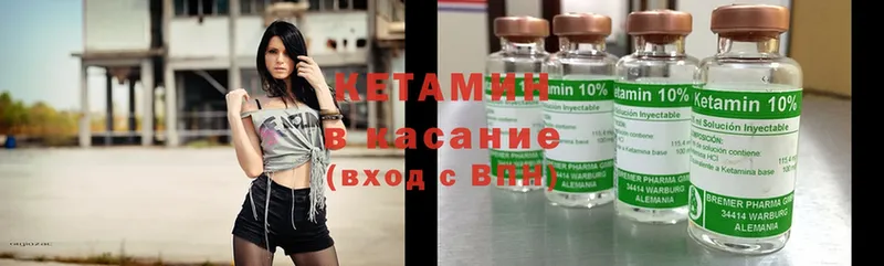 Кетамин ketamine  наркотики  Ардон 