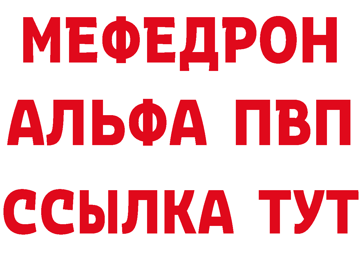 Кетамин VHQ зеркало даркнет МЕГА Ардон